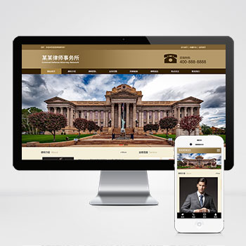 (自适应手机端)响应式刑事辩护法律资讯网站迅睿CMS模板 法律律师事务所网站源码下载