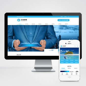 (PC+WAP)电子智能系统设备网站PbootCMS模板 蓝色通用企业电子科技网站源码下载