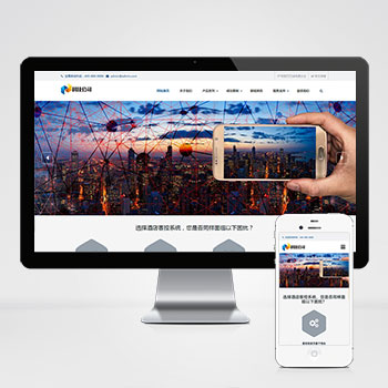 (自适应手机端)响应式智能科技类PbootCMS网站模板 AI智能电子产品网站源码下载
