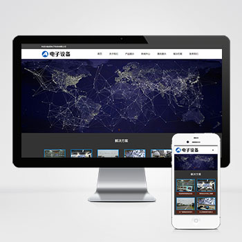(自适应手机端)电子眼电子监控设备PbootCMS网站模板 监控安防电子探头网站源码下载