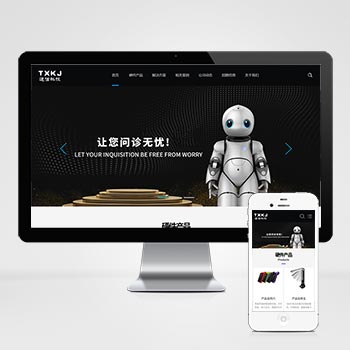 (自适应手机端)HTML5智能设备PbootCMS网站模板 响应式人工智能机器网站源码下载