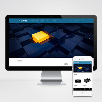 (自适应手机版)响应式科技产品传感器类网站PbootCMS模板 html5蓝色智能电子产品网站源码下载