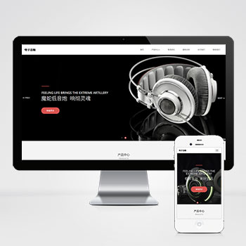 (自适应手机端)PbootCMS响应式数码电子产品网站模板 html5智能音响设备网站源码下载