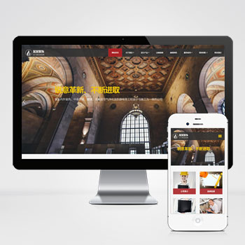 (自适应手机端)响应式装饰工程类网站迅睿CMS模板 html5装饰装潢公司网站源码下载