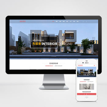 (自适应手机端)响应式别墅办公家庭装修装饰设计类迅睿CMS模板 装潢公司网站源码下载