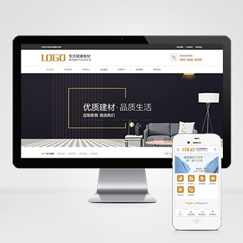 (PC+WAP)家居装饰建材网站迅睿CMS模板 浅黄色营销型家装网站源码下载