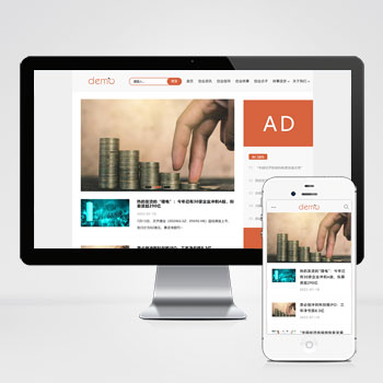 (自适应手机端)响应式HTML5文章新闻资讯网站博客整站PbootCMS模板 创业博客类网站源码下载