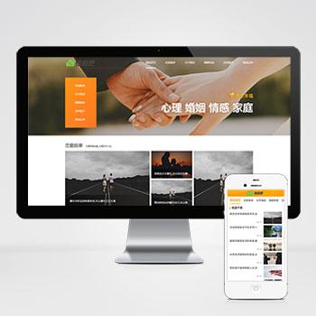 (PC+WAP)情感新闻资讯类网站PbootCMS模板 情感资讯类网站源码下载