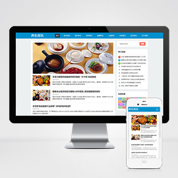 (自适应手机端)HTML5响应式百度MIP三合一养生资讯文章新闻博客类PbootCMS模板
