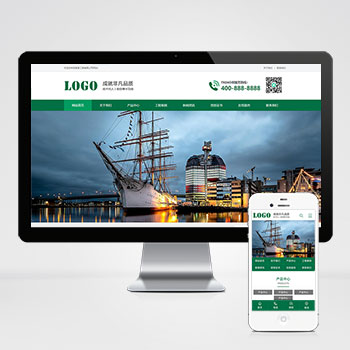 (PC+WAP)PbootCMS绿色升降机网站模板 传送带输送带网站源码下载