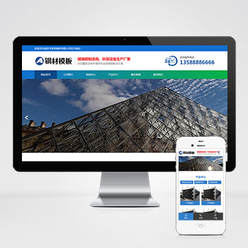 (PC+WAP)玻璃钢环保设备类PbootCMS网站模板 不锈钢钢材网站源码下载